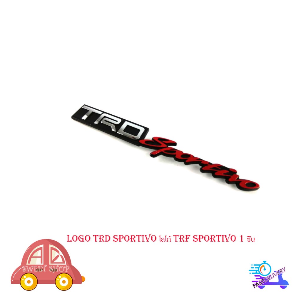โลโก้  โลโก้ติดรถยนต์ logo trd sportivo โลโก้ trd sportivo 1 ชิ้น มีเก็บเงินปลายทาง