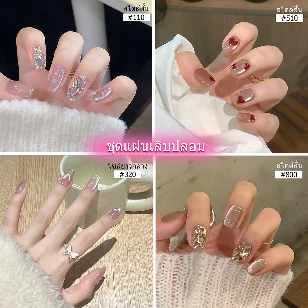 เล็บปลอม 24 ชิ้น สไตล์โมเดิร์น เล็บแฟชั่น เล็บปลอม  ใช้งานง่าย ชิ้นฟรีกาวติดเล็บ(จัดส่งจากประเทศไทย)