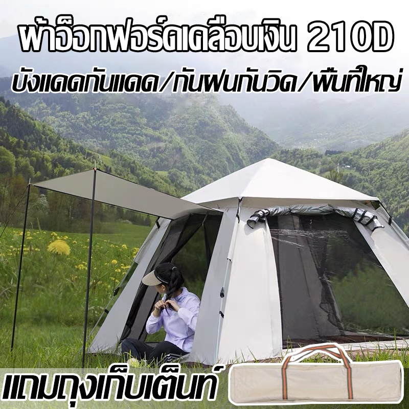 เต้นท์แคมปิ้ง เต้นท์ นอน 2คน / 3 - 4 คน คน เต็นท์สนาม เต็นท์เดินป่า เต็นท์นอน เต็นท์พับได้