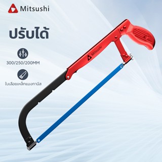 Mitsushi โครงเลื่อยตัดเหล็กทำมือ ปรับได้ ด้ามเลื่อยพลาสติกกั…