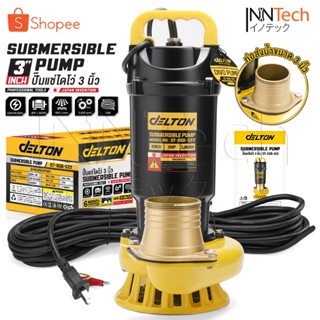 ปั๊มแช่ 3 นิ้ว ปั๊มจุ่ม ไดโว่ ดูดโคลน 1,800W 2HP มอเตอร์ทองแ…