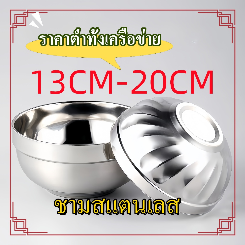 ชามสเตนเลส 201ชามเกาหลี ชามสองชั้นสไตล์เกาหลีชามสเตนเลส ถ้วยสแตนเลส สองชั้นสไตล์เกาหลี