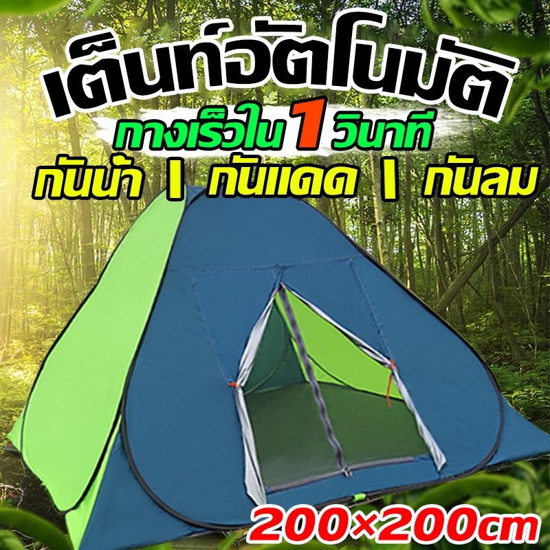 เต็นท์แคมป์ปิ้ง เต็นท์โพลีเอสเตอร์ ปกป้องรอบด้าน เต้นท์สปริง พกพาสะดวก ระบายอากาศได้ดี ใช้ได้อย่างกว้างขวาง