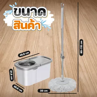 ชุดไม้ม๊อบ ถังปั่นแห้ง ไม้ถูพื้น หมุน 360 องศา ถังปั่น ชุดถังปั่นพร้อมไม้ถู ชุดถังปั่นม๊อบ มีรูระบายน้ำ