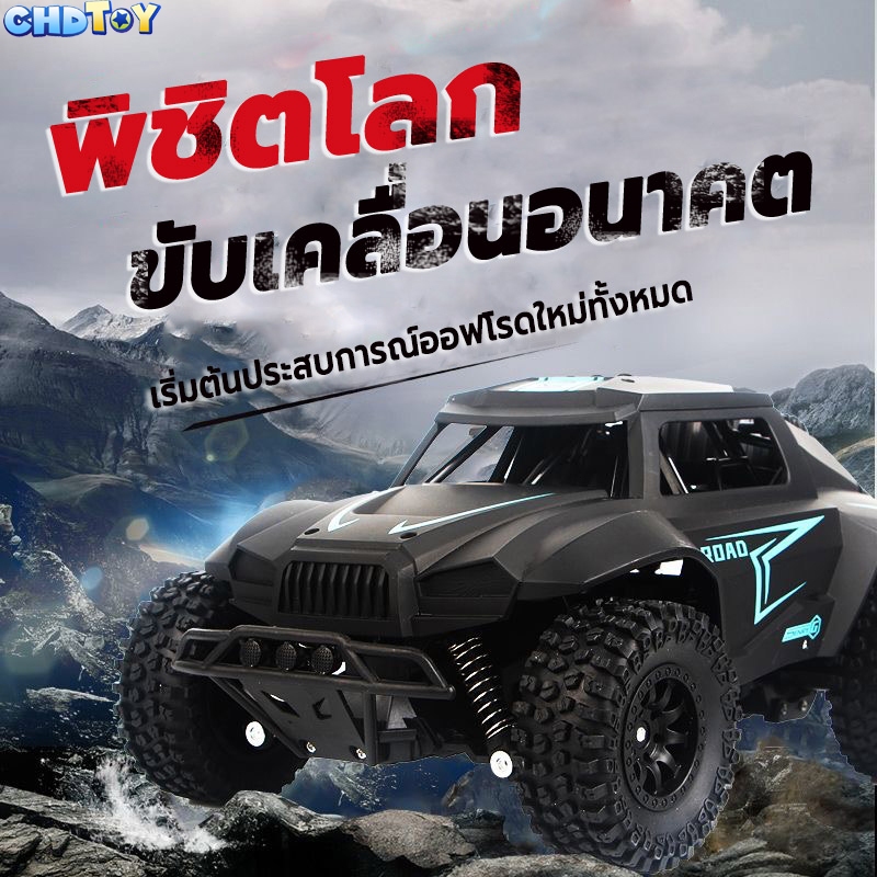 รถบังคับวิทยุพร้อมรีโมท รถบังคับ 1:12SCALE 2.4GHz รถบังคับความเร็วสูง รถบังคับควบคุมระยะไกล บอดี้เหล็ก USBชาร์จสาย รถบัง