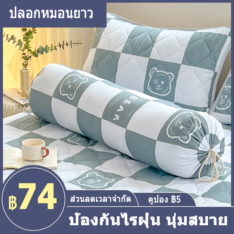 ปลอกหมอนยาว พิมพ์การ์ตูน ปลอกหมอนข้าง 40 x 8 นิ้ว (100 x 22 cm) 1 ใบ ผ้าฝ้ายโพลีเอสเตอร์