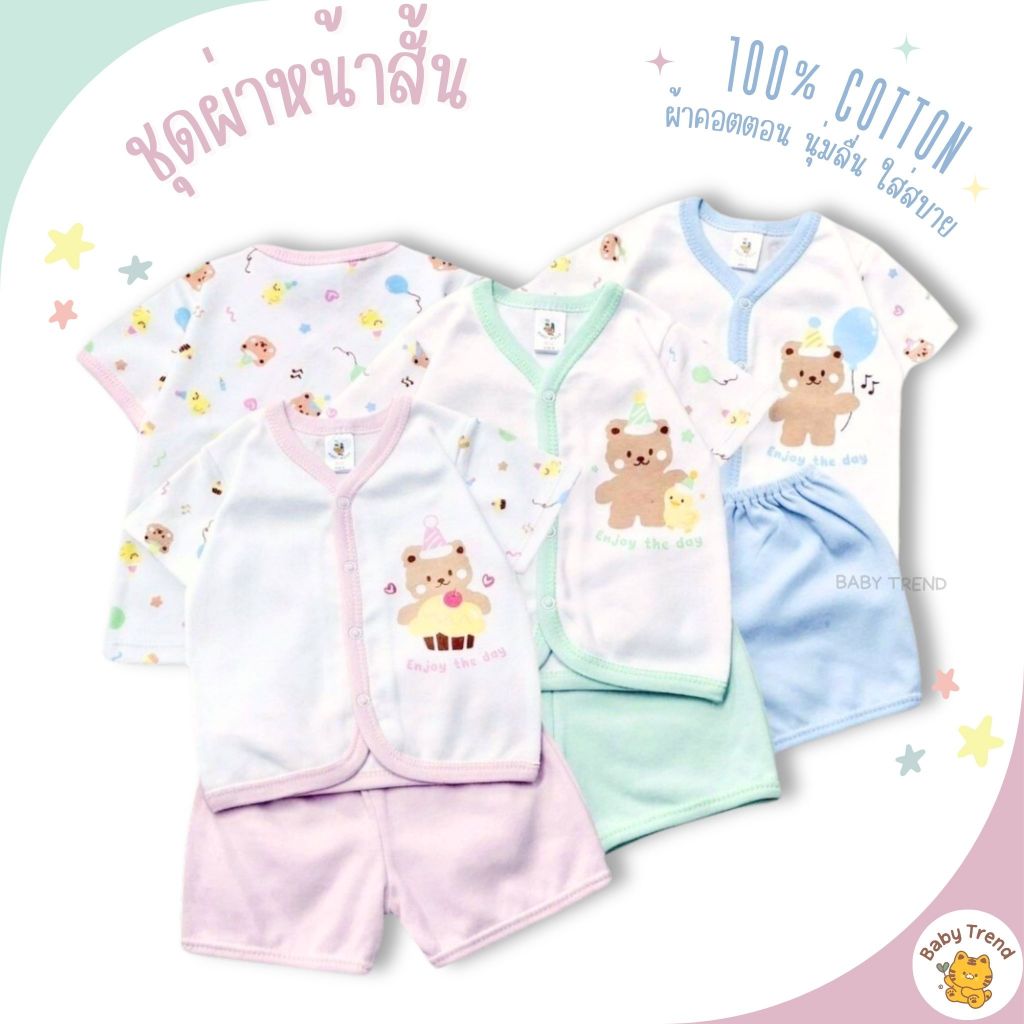 First Wear ชุดเซ็ทเด็กอ่อน 0-3 เดือน ชุดผ่าหน้าสั้นปัก+กางเกงขาสั้น/ขาสามส่วน