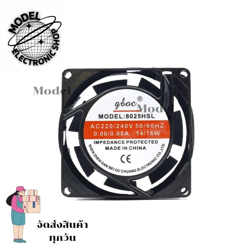 TA-8025HSL พัดลม 2สาย ไฟ220VAC ขนาด 3นิ้ว 80x80x25mm