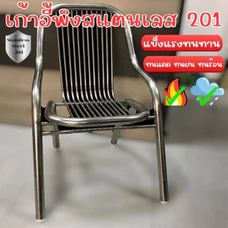 เก้าอี้สแตนเลสแบบ4ขามีพนักพิงหลัง นั่งสบายNN4และNN3