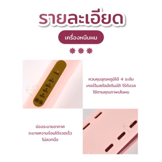 เครื่องหนีบผม ทำผมตรงหรือลอนสำหรับมืออาชีพอุณหภูมิได้สี่ระดับ