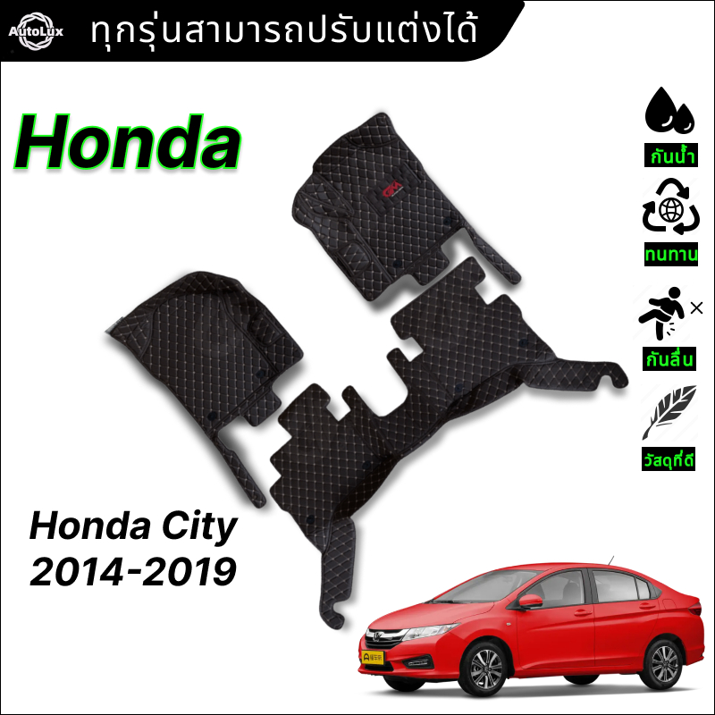 โรงงานผลิตในไทย พรมปูรถยนต์ พรม6D HONDA City 2014-2019 เต็มคัน ตรงรุ่น พร้อมของแถม