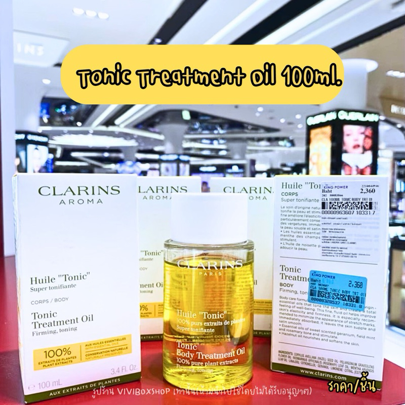 Clarins Tonic Body Treament Oil 100ML ผลิต 2024 👑 ป้ายคิงแท้ 💯 จาก Kingpower [VIVIBOXSHOP]