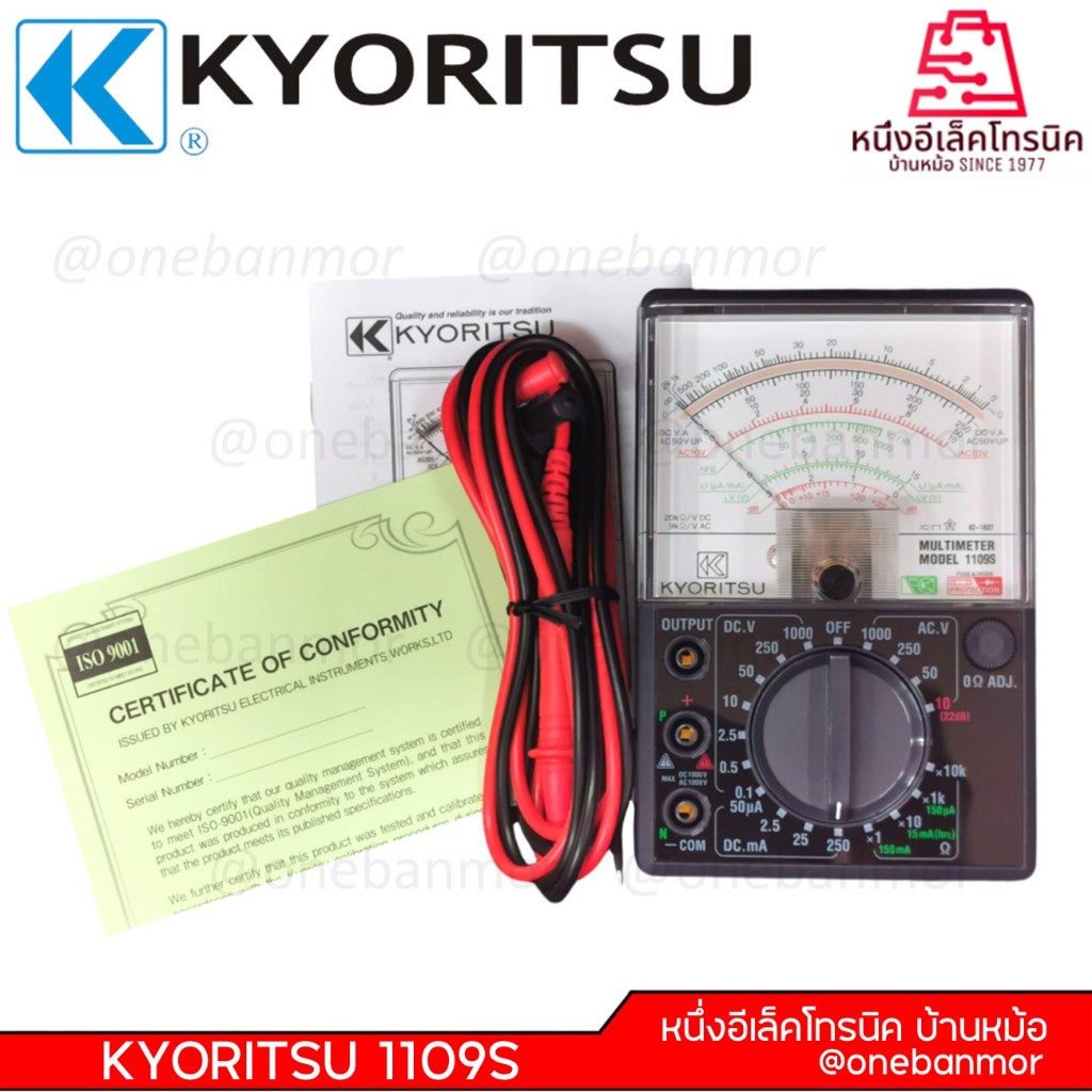 KYORITSU 1109S  ทนทาน แม่นยำ ซ่อมง่าย สินค้าของแท้ 100% อุปกรณ์ครบ ออกใบกำกับภาษีได้
