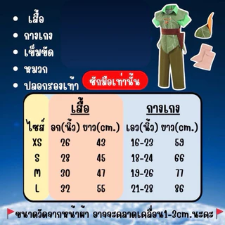 🔥พร้อมส่ง ส่งไว จาก กทม🔥ชุดปีเตอร์แพน Peter Pan Costume ชุดแฟนซี คอสเพลย์
