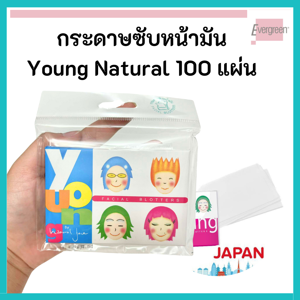 Evergreen เอเวอร์กรีน 🩷 กระดาษซับหน้ามัน ยัง เนเจอรัล เฟรช 100 แผ่น Young Natural Face Facial Blotters 100 pcs
