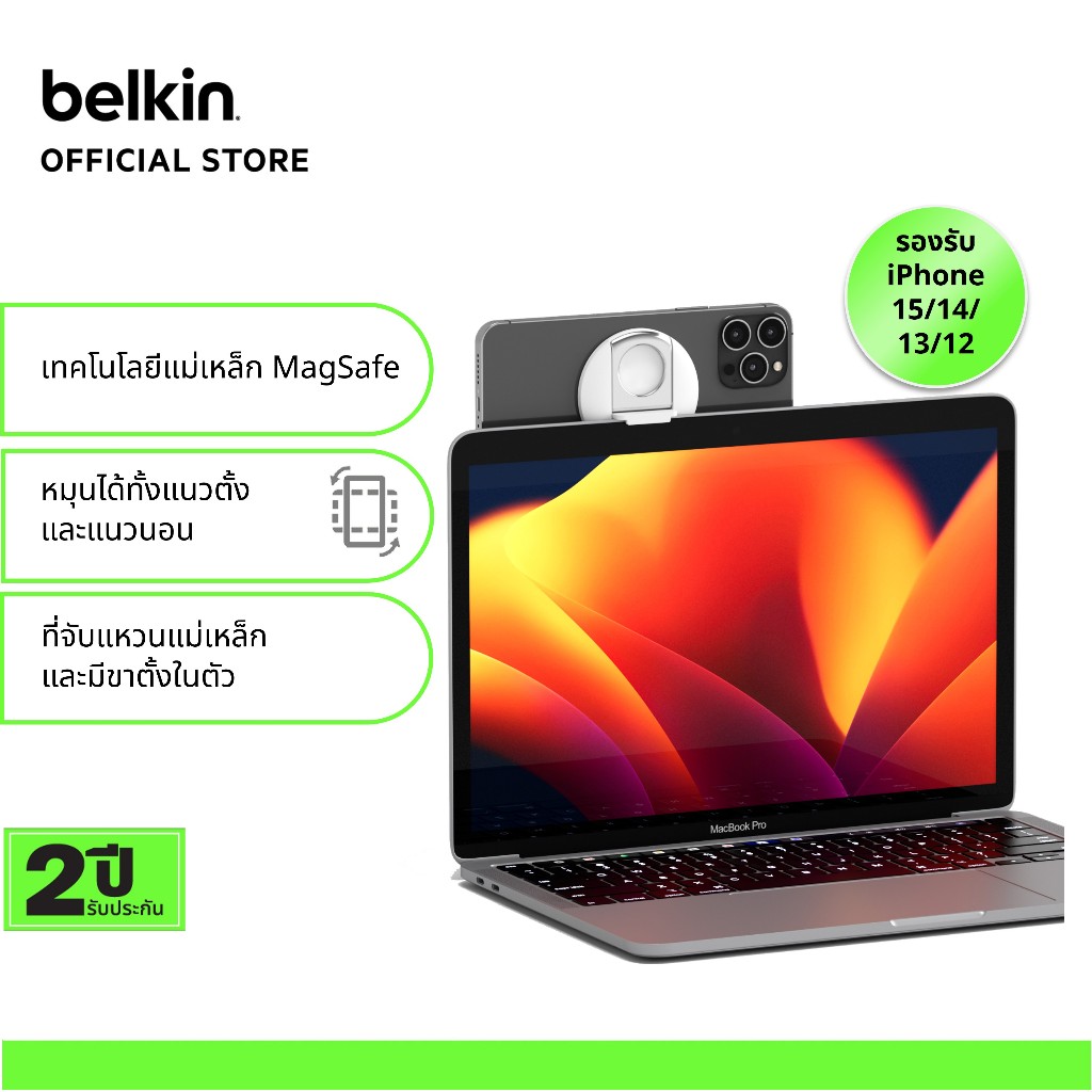 Belkin MMA006 ที่ยึด iPhone แบบแม่เหล็กเข้ากับ MacBook ใช้ได้กับ iPhone 16/15/14/13/12