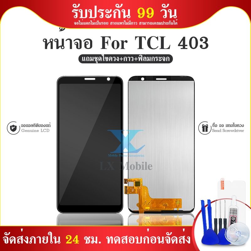 หน้าจอ LCD Display จอ + ทัช TCL 403 อะไหล่มือถือ อะไหล่ จอพร้อมทัชสกรีน TCL403