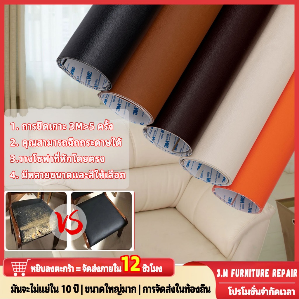 หนังเทียมหุ้มเบาะ pvc หน้ากว้าง120 × 27 ซม (ไม่มีกาว) โซฟา เบาะ เก้าอี้ ปกหนังสือ ตู้ลำโพง DIY งานฝีมือ