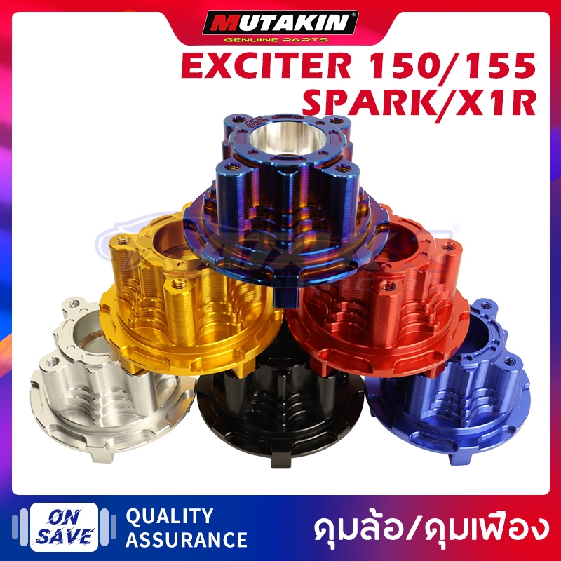 KD ดุมล้อแม็ก ดุมสเตอ ดุมสเตอร์ อัลลอย CNC 4 รู สำหรับ YAMAHA EXCITER150/EXCITER155/LC1355S/X-1R/Y15