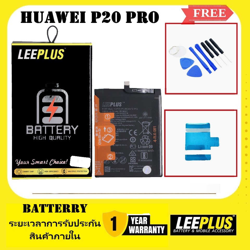 BATTERRY สินค้างาน มอก.ใช้สำหรับ เเบตเตอรี่ HUAWEI P20 PRO รับประกันสินค้า 366 วัน เเถมฟรีชุดไขควง+กาวติดเเบต พร้อมส่ง