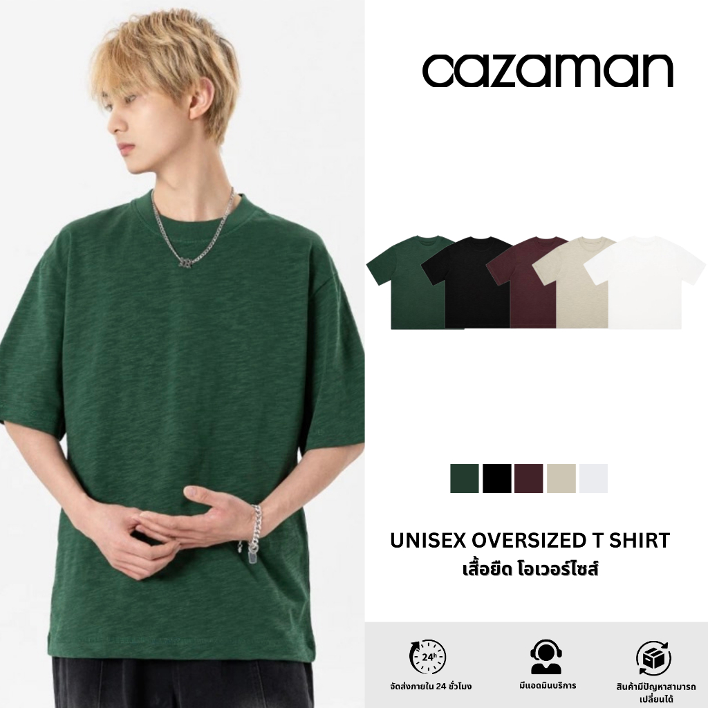 CAZAMAN เสื้อยืด OVERSIZE เสื้อยืดโอเวอร์ไซส์ เสื้อยืดแขนสั้น ผ้าฝ้ายแท้ ทรงหลวม สีพื้น T199