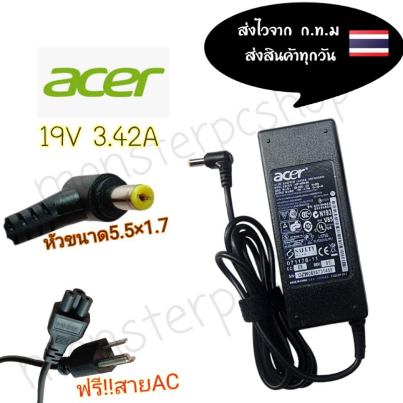 อะแด๊ปเตอร์acer 19v 3.42a หัวขนาด5.5*1.7 ราคา ถูกที่สุด ดีลบีเคเค แกลเลอรีภาพที่ 2