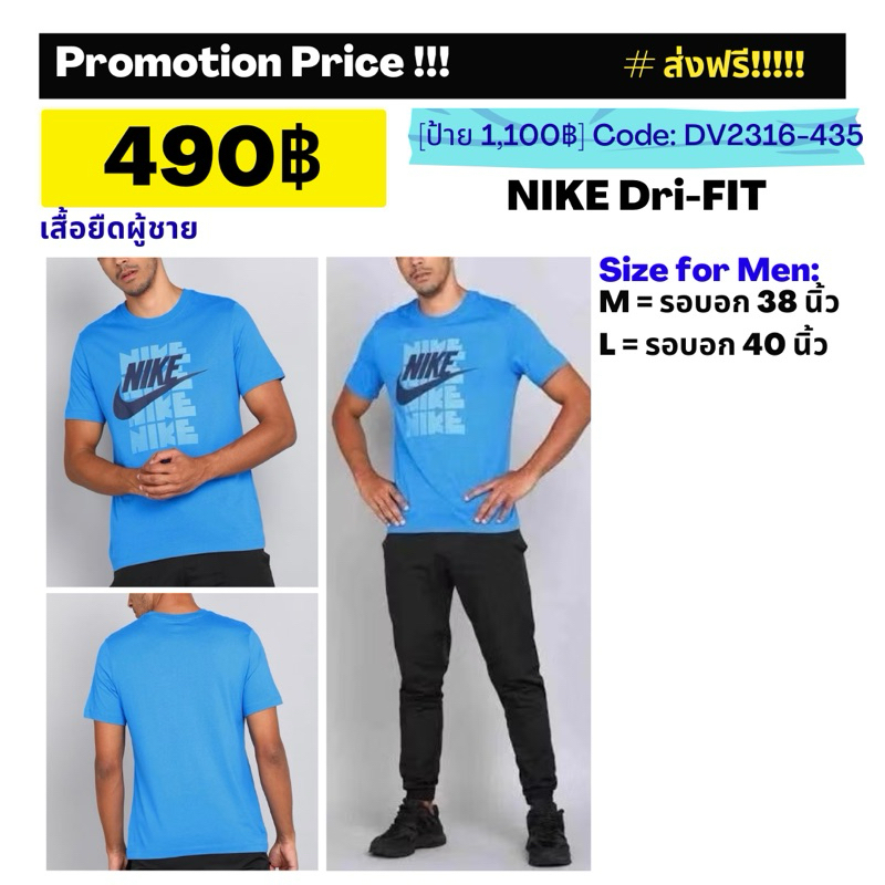 DV2316-435 เสื้อยืดผู้ชาย Nike สีฟ้า