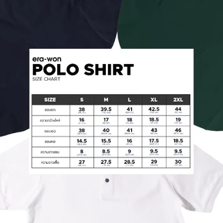 era-won เสื้อโปโล แขนสั้น ทรงสลิม Polo Shirt แพค 3 ตัว 3 สี (ขาว เขียว กรม)