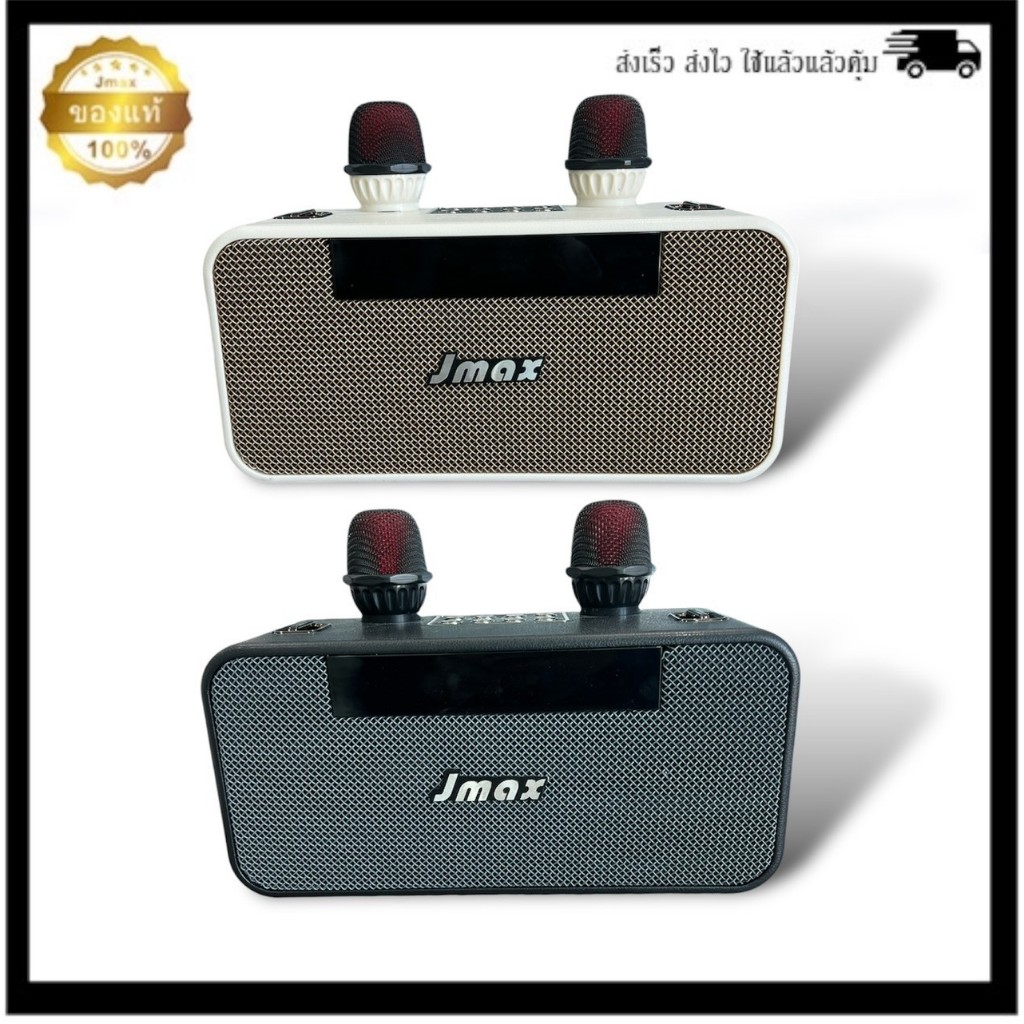 JMAX ลำโพงบลูทูธ รุ่น 186MAX มาพร้อมจอคาราโอเกะและสายสะพาย ไมค์ลอยแบบคู่ ลำโพงไร้สาย 20W ของแท้ 100%
