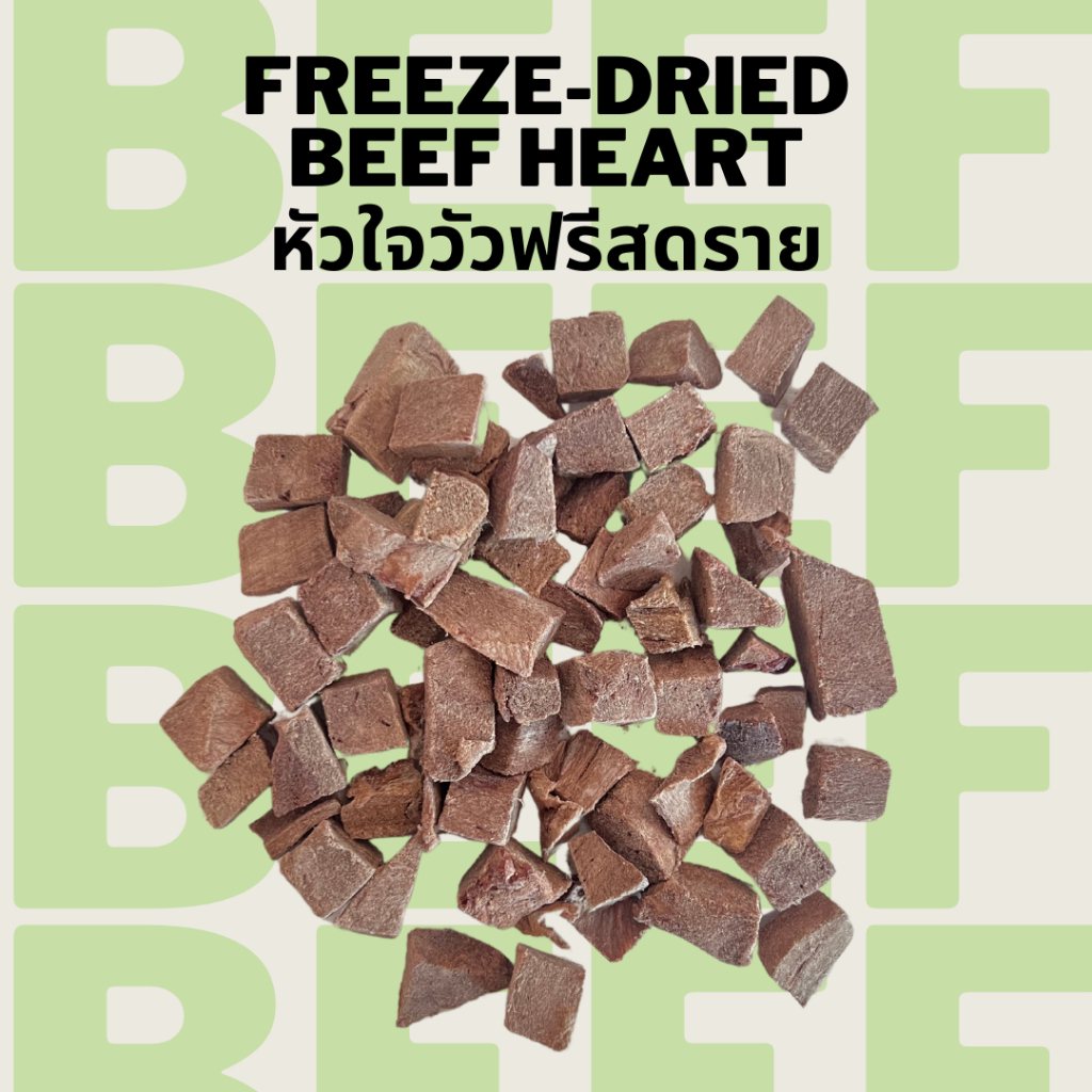 หัวใจวัวฟรีซดราย ขนมหมาแมว Bella's Bites Freeze Dried Beef Heart