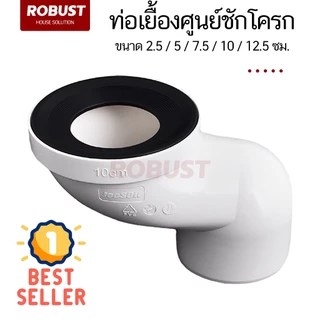 ข้อต่อเยื้องศูนย์ท่อชักโครก PVC รุ่น B (สวมพอดีท่อ 4 นิ้ว) แก้ปัญหาชักโครกไม่ตรงตำแหน่ง ส่งทุกวัน