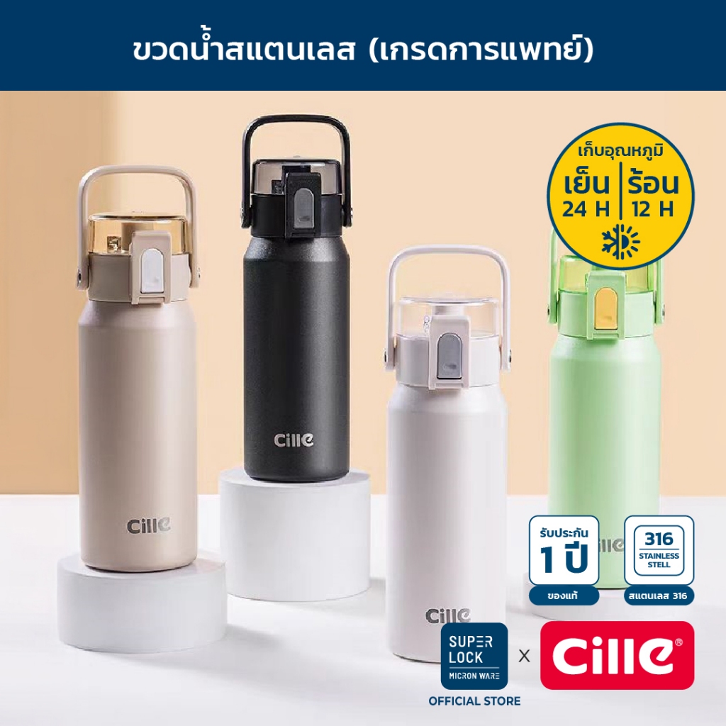 [รับประกัน 1 ปี] Cille กระติกน้ำเก็บอุณหภูมิ กระบอกน้ำสแตนเลส ที่กรองชา หูหิ้ว 550-700 ml 24130