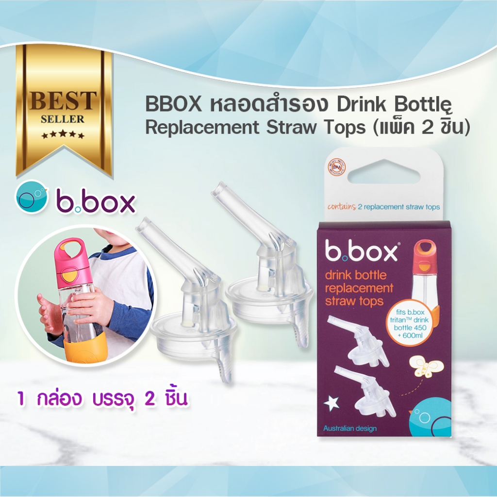 BBOX หลอดสำรอง Drink Bottle Replacement Straw Tops (แพค 2 ชิ้น) หลอดอะไหล่