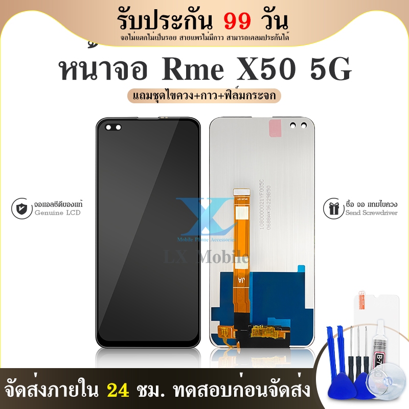 หน้าจอ Realme X50 (5G) งานแท้ จอRealme หน้าจอRealme จอ จอมือถือ อะไหล่หน้าจอ จอแท้