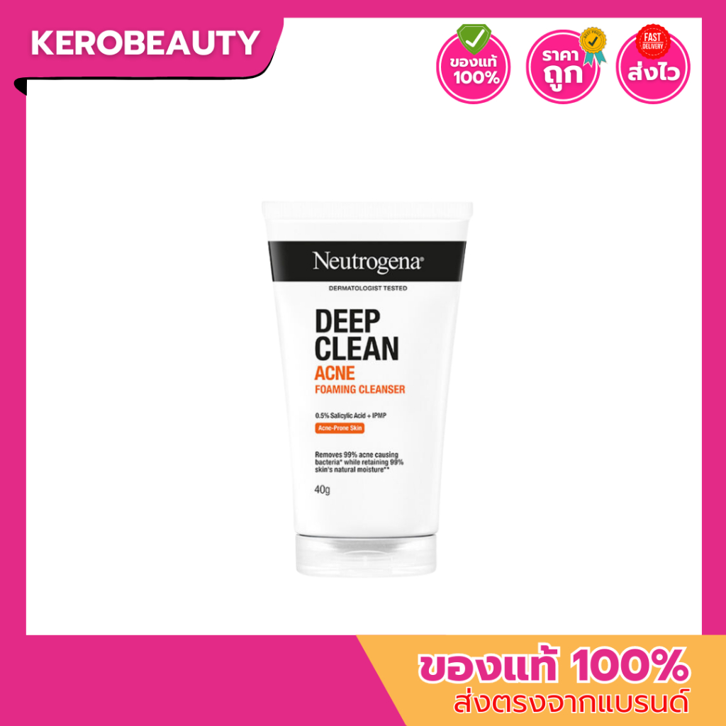 นูโทรจีน่า โฟมล้างหน้าลดสิว Neutrogena Deep Clean Acne Clearing Foam 40 g. (แพ็คเกจใหม่)