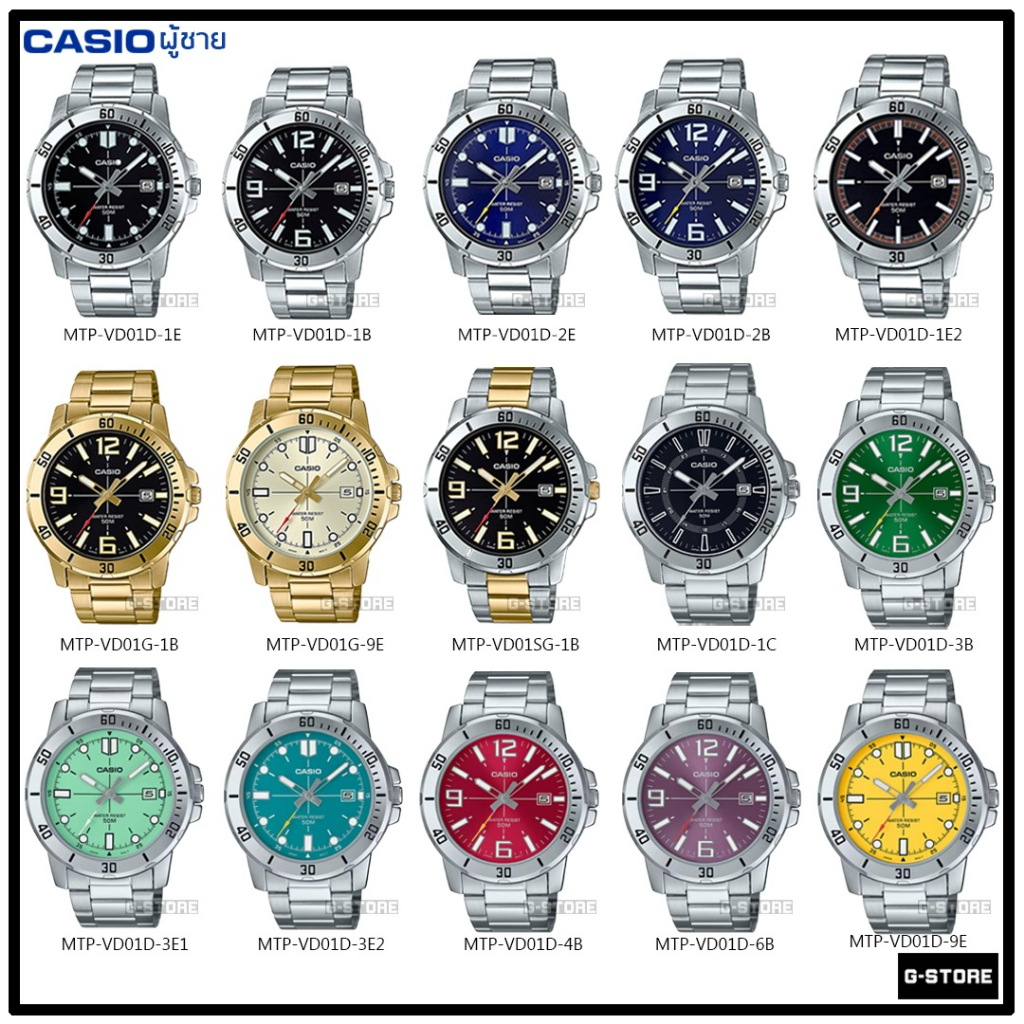 นาฬิกา CASIO  รุ่น MTP-VD01D / MTP-VD01G ของแท้ รับประกัน 1 ปี