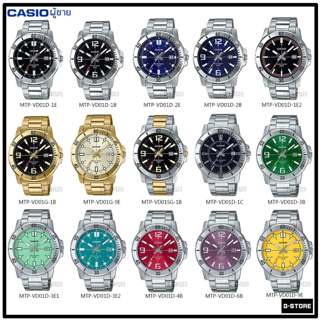 นาฬิกา CASIO รุ่น MTP-VD01D / MTP-VD01G ของแท้ รับประกัน 1 ปี