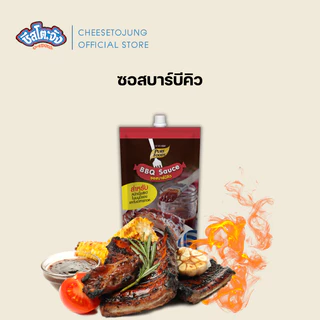 ชีสโตะจัง : ซอสบาร์บีคิว สไปซี่ หมัก จิ้ม ปิ้ง ย่าง 150-850 กรัม BBQ สไตล์อเมริกันเท็กซัส