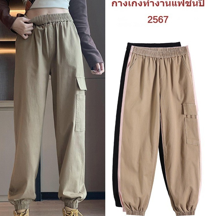 COD กางเกงคาร์โก้ผู้หญิง กางเกงขายาวสาวอวบ มีกระเป๋าข้าง เอวมีเชือกรูด กางเกงทํางานผู้หญิง กางเกงมีจั๊ม