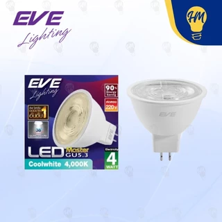 EVE หลอดไฟ MR16 LED 4W 6W 220V (แบบต่อตรง) แสงขาว แสงวอร์ม แสงคูลไวท์ รุ่น Master และ รุ่น Stream