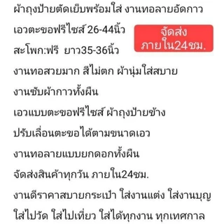 ผ้าถุงป้ายไหมแกมฝ้าย ทอลาย ผ้าเงา ตัดเย็บพร้อมใส่ อัดกาวเต็มผืน ไหมแกมฝ้าย ผ้าซิ่นพร้อมใส่ เอวตะขอฟรีไซส์