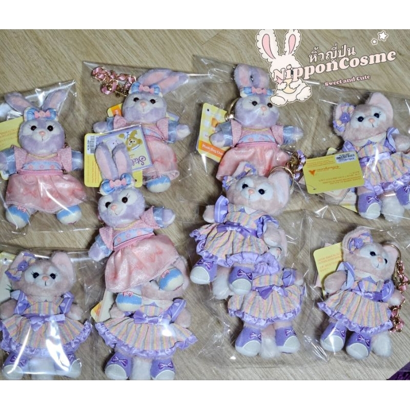 [พร้อมส่ง] พวงกุญแจ Linabell Disneyland Hongkong ของแท้