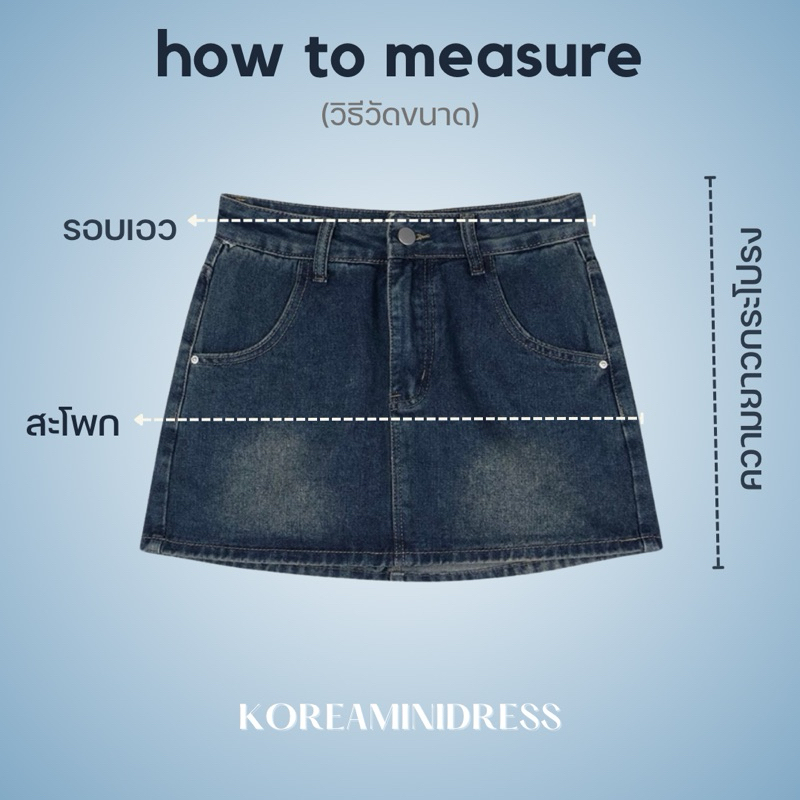 CLEARANCE  ไม่เข้าเพิ่ม M หมด DARK BLUE   | BABY SKIRTกระโปรงยีนส์ :KOREAMINIDRESS |เก็บโค้ดหน้าร้าน ลด30% เหลือ 2xx. ราคา ถูกที่สุด ดีลบีเคเค แกลเลอรีภาพที่ 4
