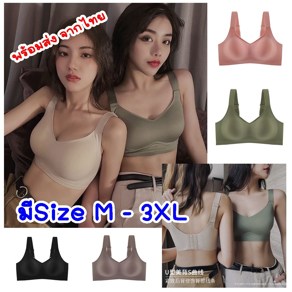 Sport bra (2815) รุ่นตะขอหลัง สาวอวบใส่ได้ ชุดชั้นใน เสื้อในไร้ขอบ ทรงสปอร์ต บราไร้ขอบ ผ้านิ่ม
