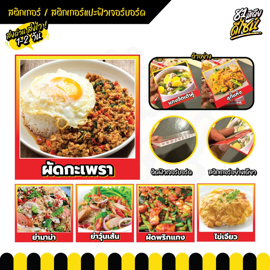 สติ๊กเกอร์รูปอาหาร ขนาด 20x20 ซม. เมนูอาหารตามสั่ง ข้าวมันไก่ สีสด กันน้ำ **ส่งไว**