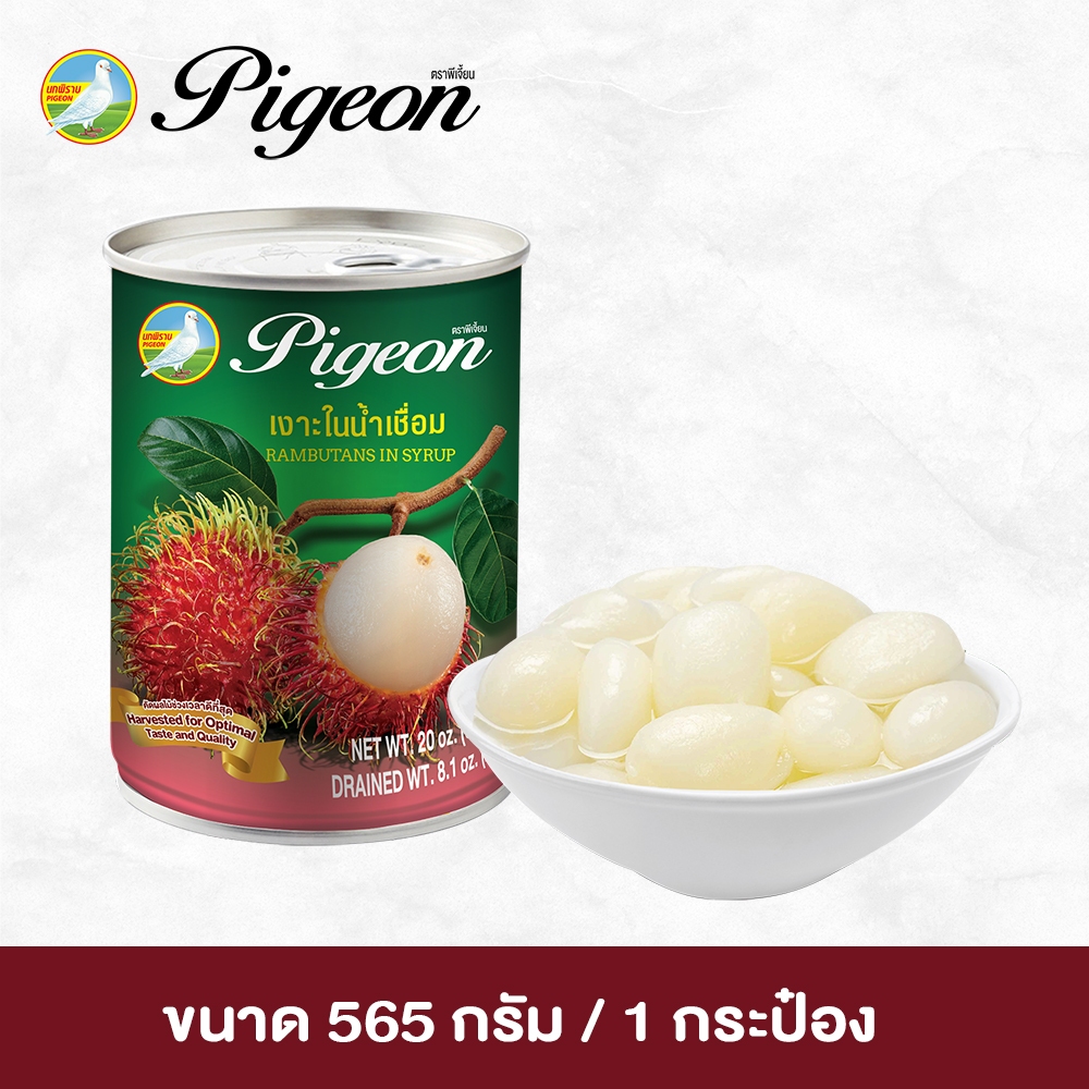 เงาะในน้ำเชื่อม ตราพีเจี้ยน 565 กรัม 1 กระป๋อง