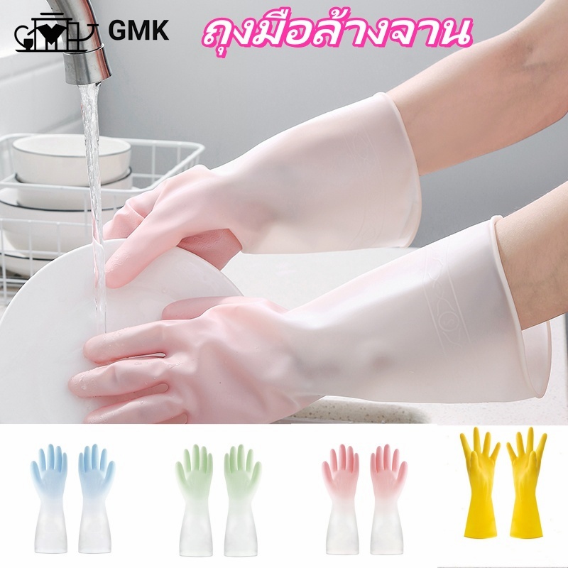 ถุงมือล้างจานถุงมือซิลิโคน วัสดุซิลิโคนไม่แตกง่ายใช้งานง่าย ง่ายปกป้องมือ หนา กันน้ำ จัดส่งในประเทศไทยG2734