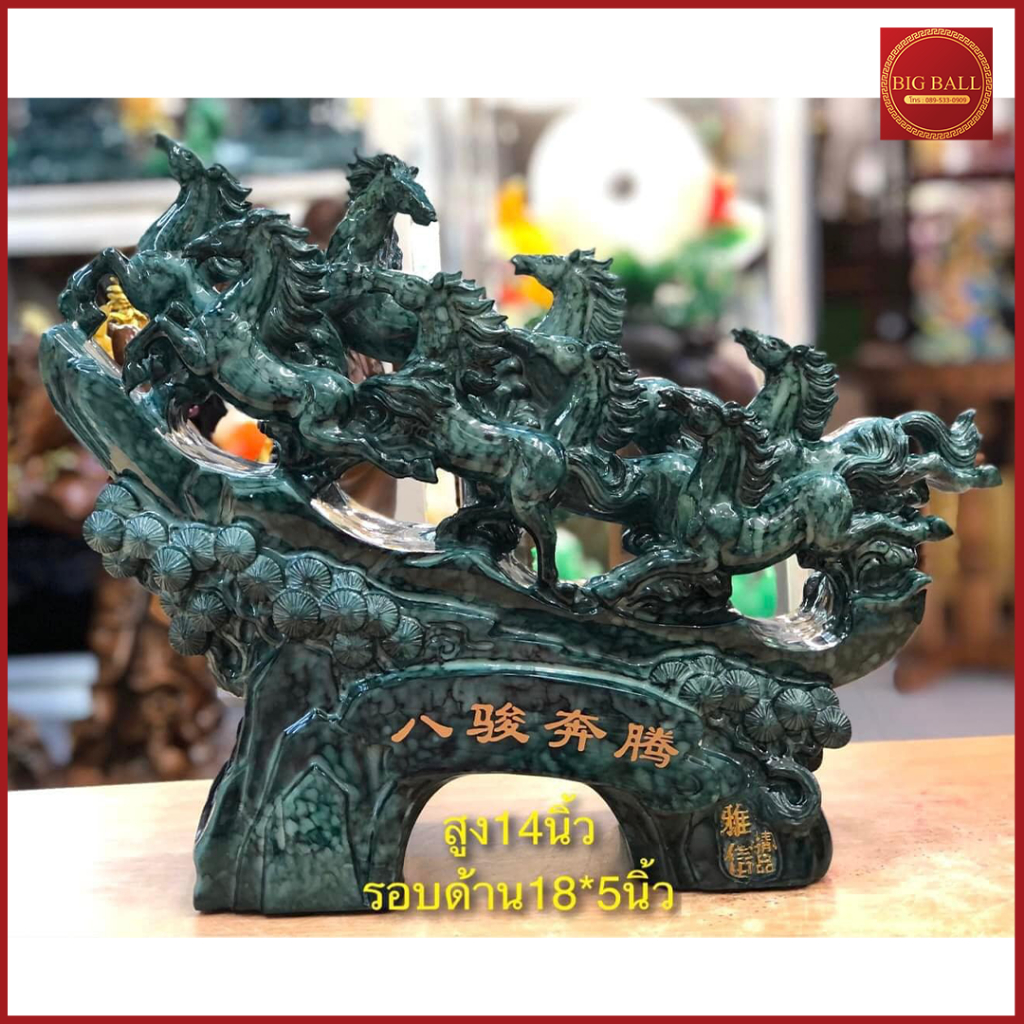 ม้า8ตัว เสริมทางด้านความเจริญรุ่งเรือง ร่ำรวย ประสบความสำเร็จรวดเร็วขจัดอุปสรรค