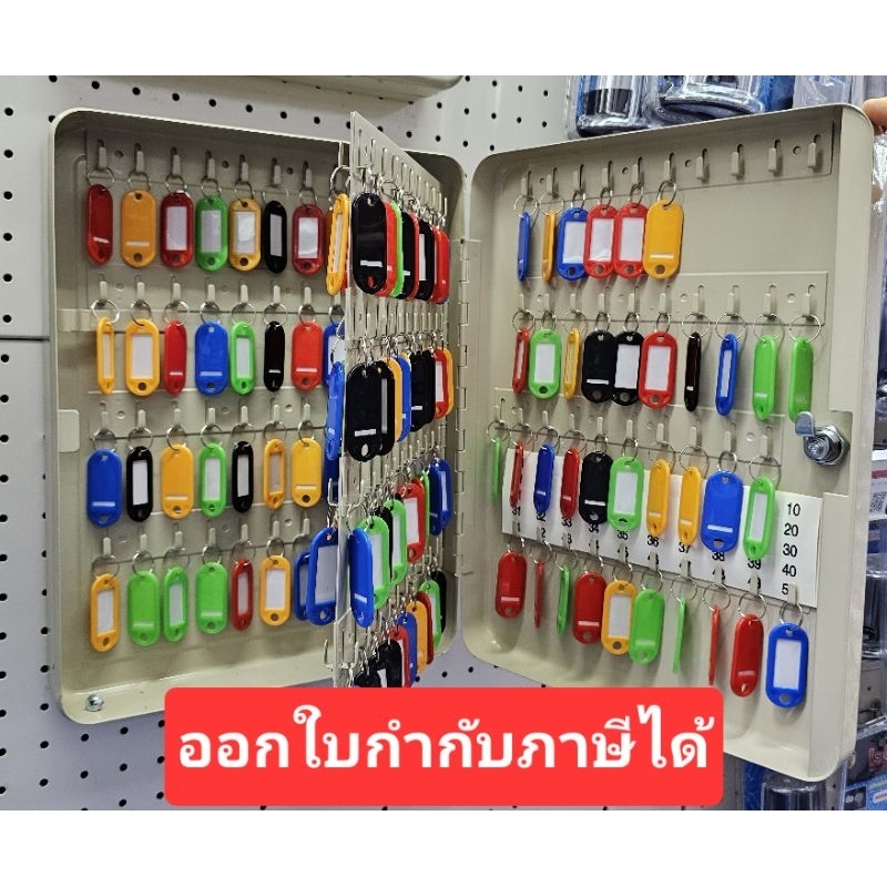 กล่องเก็บกุญแจ ติดผนัง ตู้เก็บกุญแจ ออกใบกำกับภาษีได้