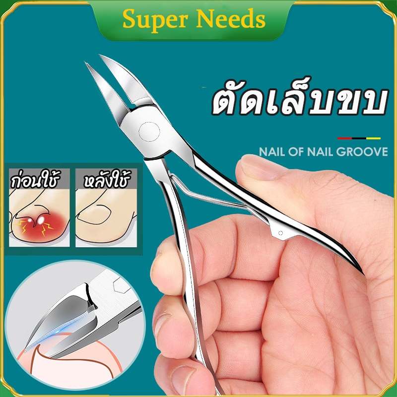 กรรไกรตัดเล็บ Eagle ที่ตัดเล็บขบ ลายโค้งแหลม กรรไกรตัดหนัง สแตนเลส กรรไกรตัดเล็บหนังกำพร้